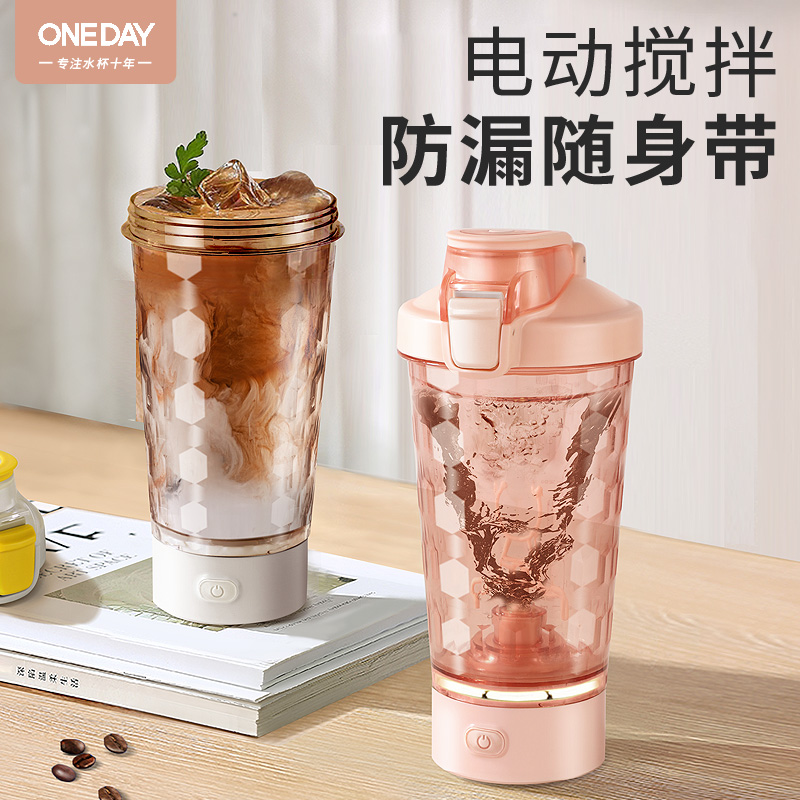 【f冰冰姐同款】自动搅拌杯