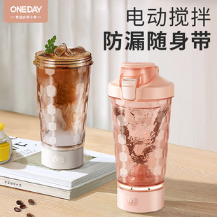 ONEDAY新款 全自动搅拌杯咖啡杯便携高档精致电动懒人充电摇摇杯子