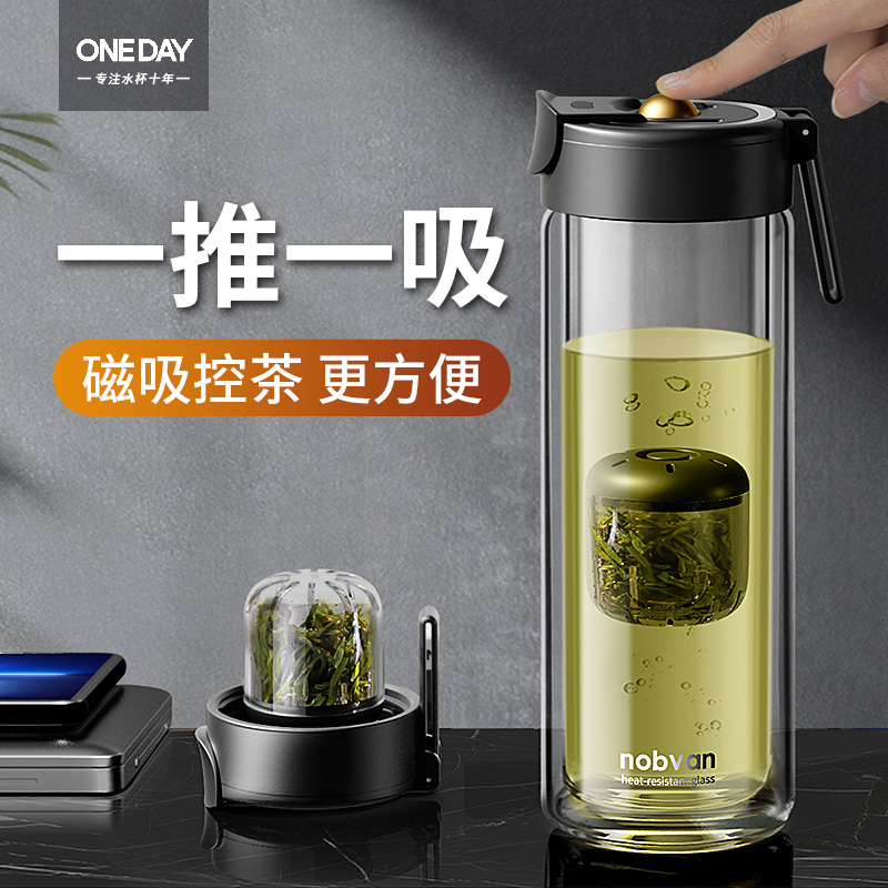 ONEDAY泡茶杯茶水分离双层玻璃杯磁吸男士生2024新款专用喝水杯子