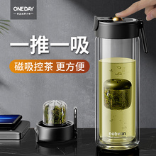 ONEDAY泡茶杯茶水分离双层玻璃杯磁吸男士生2024新款专用喝水杯子