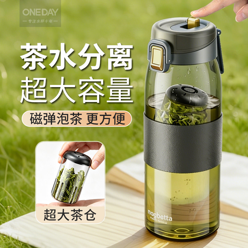 【磁弹泡茶开创者】磁吸泡茶杯图片
