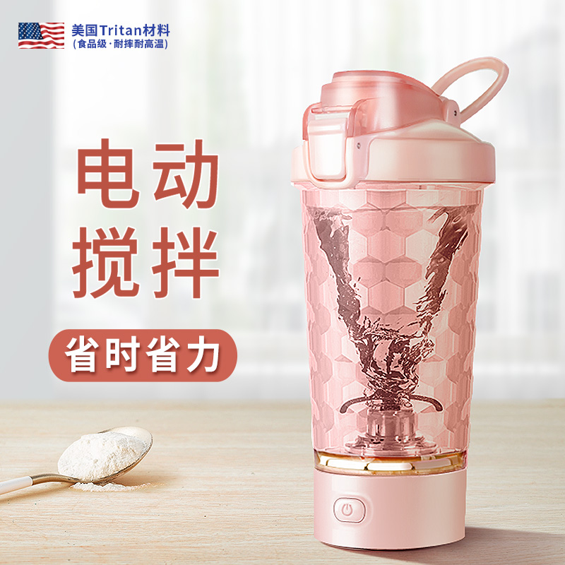 【冰冰姐同款】自动搅拌杯