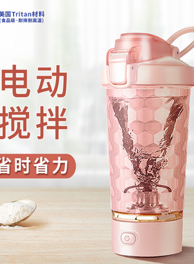 ONEDAY新款全自动搅拌杯电动摇摇杯女蛋白奶昔咖啡2025充电水杯子