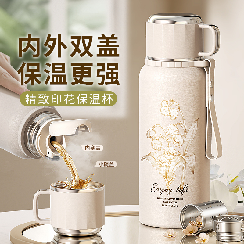 【优雅女士之选保温杯】