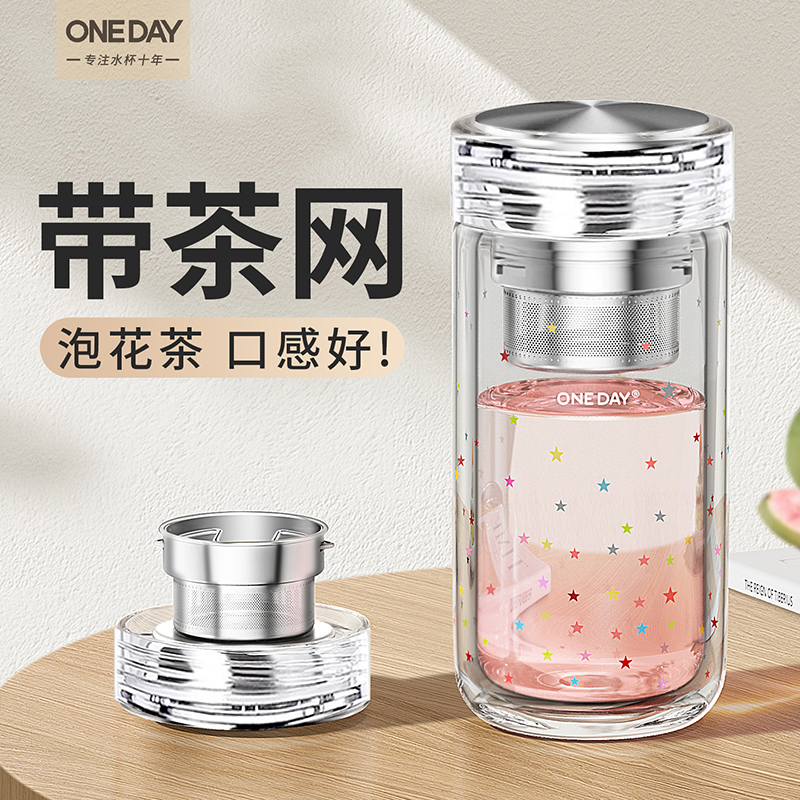 ONEDAY星星玻璃杯女生士高颜值2025新款双层泡茶专用办公室水杯子