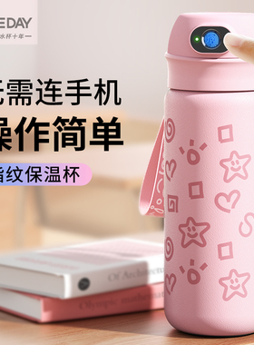 ONEDAY智能指纹锁保温杯女生男学生上学专用儿童初中新款密码水杯