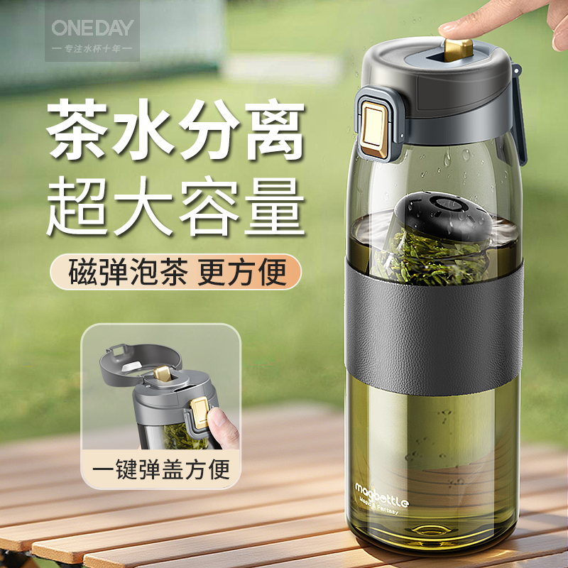 【磁弹泡茶开创者】磁吸泡茶杯
