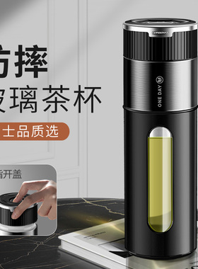 生日礼物送老师男朋友士生老公爸爸实用新款高级感实用水杯子礼盒