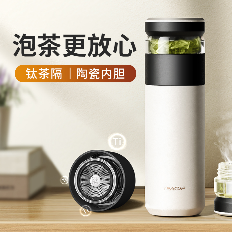 ONEDAY泡茶杯茶水分离陶瓷内胆保温杯男士款男生高档端新款水杯子