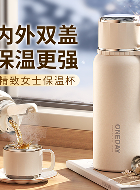 ONEDAY保温杯女士生高颜值2026新款大容量不锈钢成人茶水分离水杯