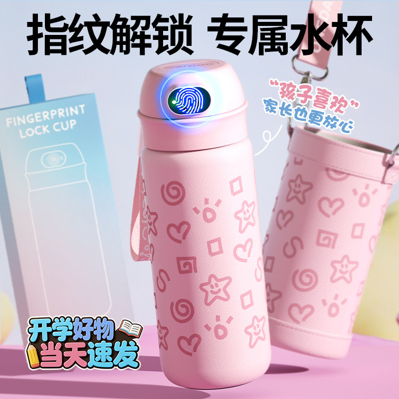 【专属指纹解锁】智能儿童杯图片