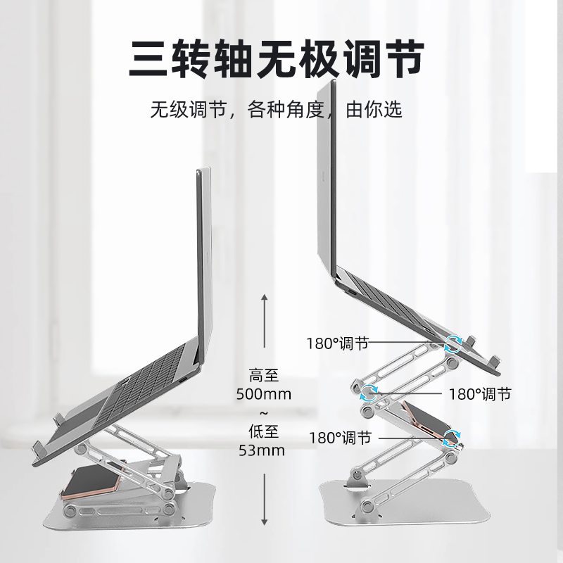 笔记本升降电脑支架铝合金散热底座三层增高架站立式支架桌面增高立式托架悬空游戏本支撑架笔记本电脑架