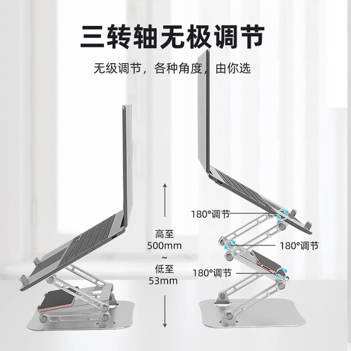 酷奇笔记本支架铝合金三层可折叠