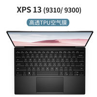 Coolqi keyboard film is suitable for DELL Xps13 9340 9345 9350 9315 notebook keyboard film 9360, xps15 XPS16 9640 computer XPS17 dust-proof protective film thumbnail 5