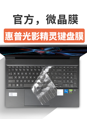 惠普hp光影精灵7键盘膜Victus游戏笔记本按键保护贴膜透明抗菌防尘垫