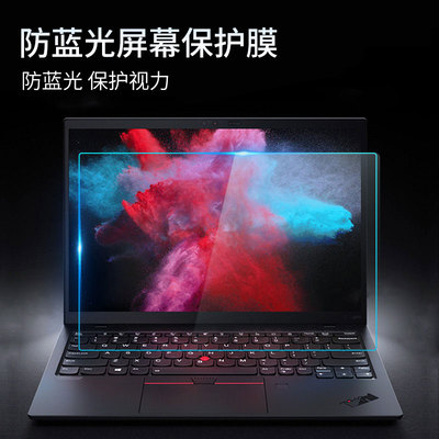 联想防蓝光笔记本电脑14寸屏幕膜