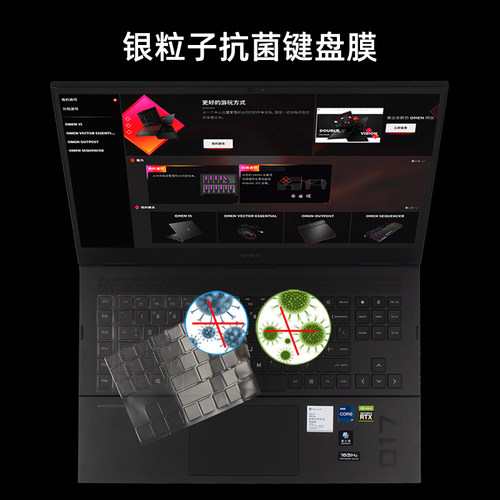 暗影精灵笔记本键盘膜酷奇抗菌