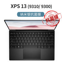 Coolqi keyboard film is suitable for DELL Xps13 9340 9345 9350 9315 notebook keyboard film 9360, xps15 XPS16 9640 computer XPS17 dust-proof protective film thumbnail 6