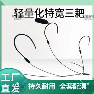 新款轻量化特宽超大三耙钩可视鱼钩爪钩高低通杀流水超宽大三耙钩