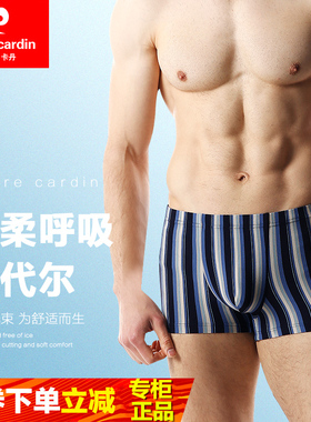 皮尔卡丹男士内裤男兰精莫代尔平角裤春秋薄款透气裤头裤衩 53735
