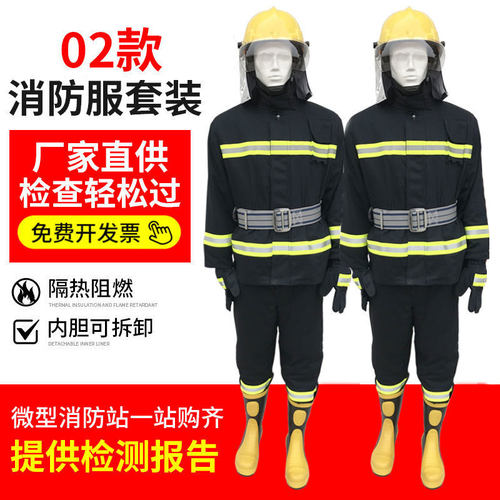 消防服加厚消防员专用战斗服