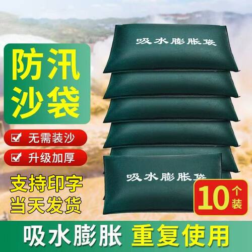 防汛自动吸水膨胀袋车库