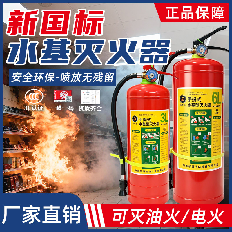 车载水基灭火器家用商用小型