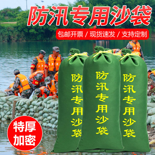 防汛沙袋防洪专用帆布沙包袋家用