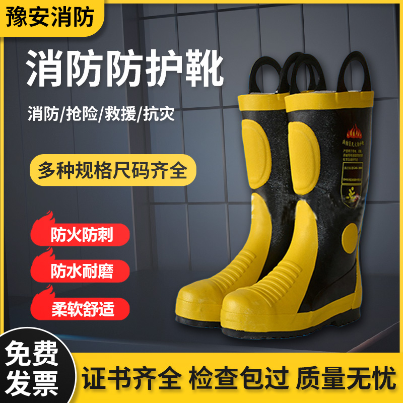 消防鞋消防专用作战靴