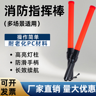 交通指挥棒警示信号棒