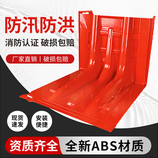 防洪挡水板防洪抗洪挡板家用地下车库应急可移动防水板L型ABS塑料