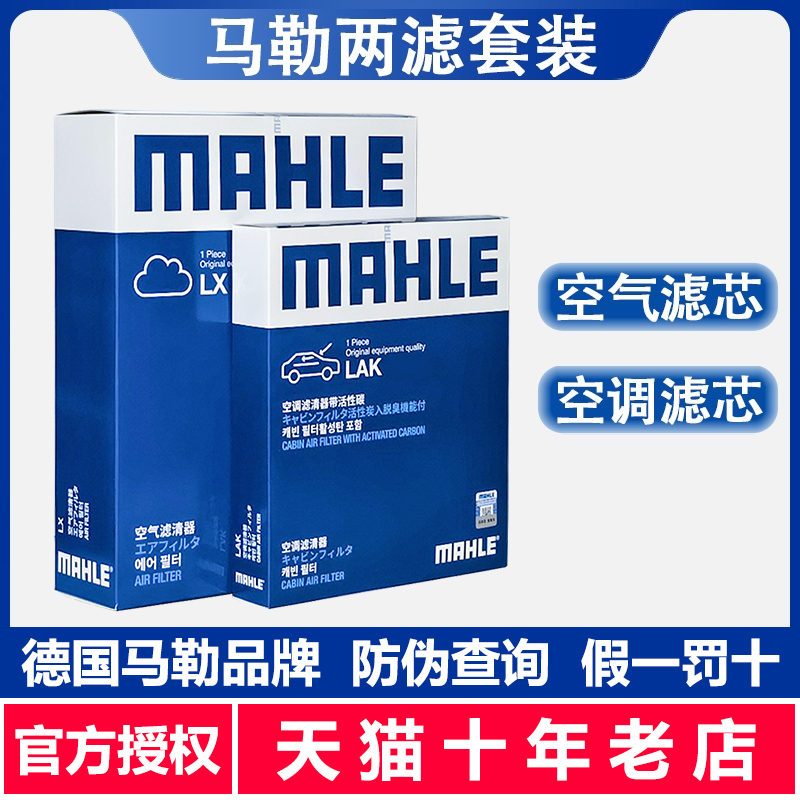 套装=空气滤+活性炭空调滤各1