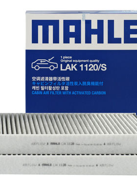 适配宝马新5系GT 520 523 525 528 535 640空调滤芯格马勒滤清器