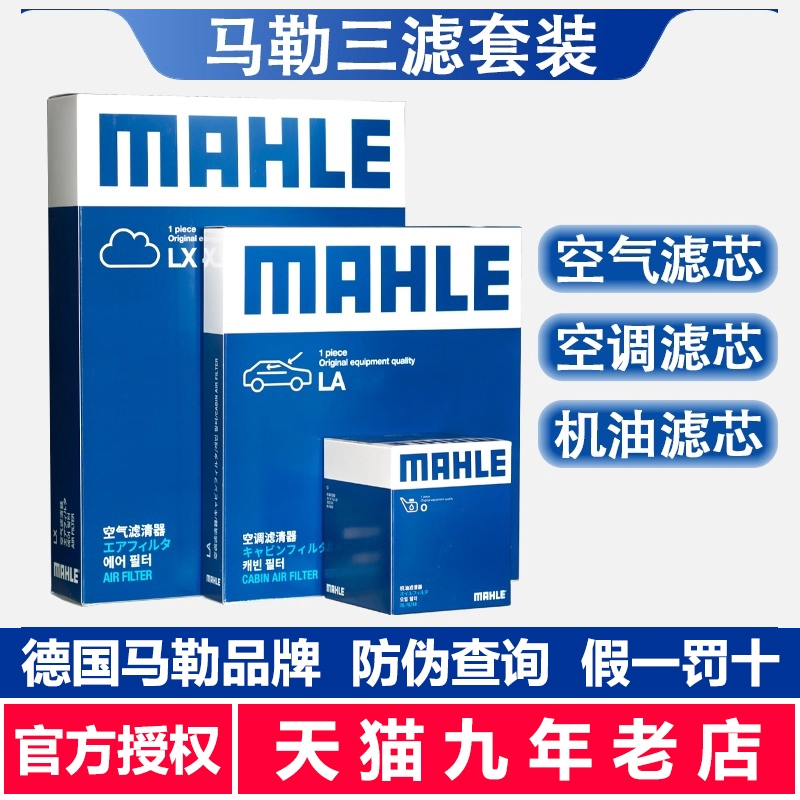 套装=机滤+空气滤+空调滤