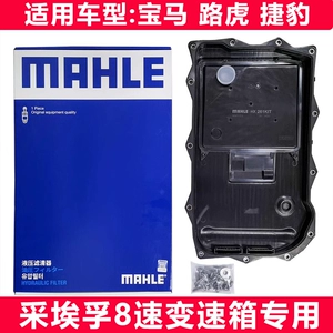 Maller HX261Kit адаптируется к BMW 3 Series 5 Series x3 Land Rover Jaguar Maserati Garway Box Filter Масло дно оболочка