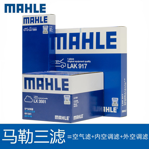 套装=空气滤+外置空调滤+内置空调滤