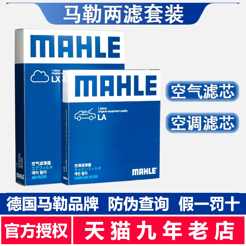 套装=空气滤+空调滤各1