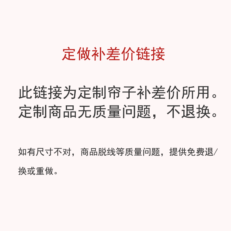 门帘尺寸定做专用链接