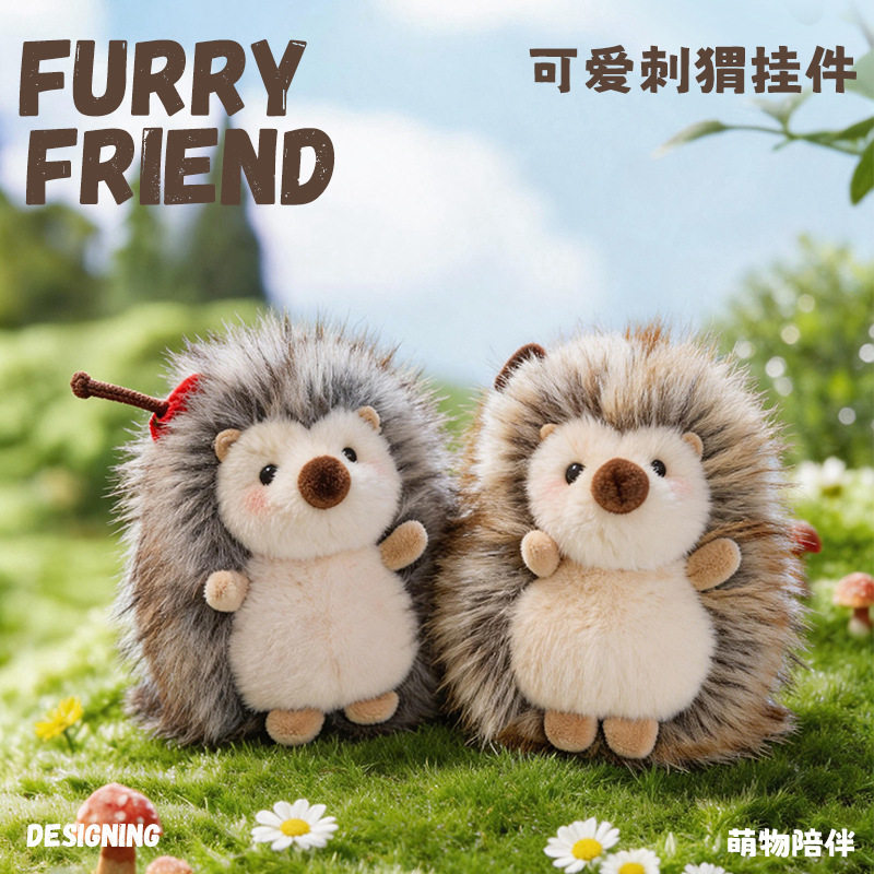 可爱仿真刺猬毛绒钥匙扣