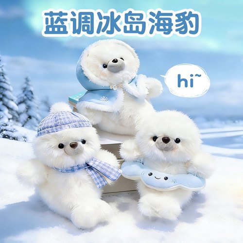 可爱海豹毛绒玩具公仔抱枕超软