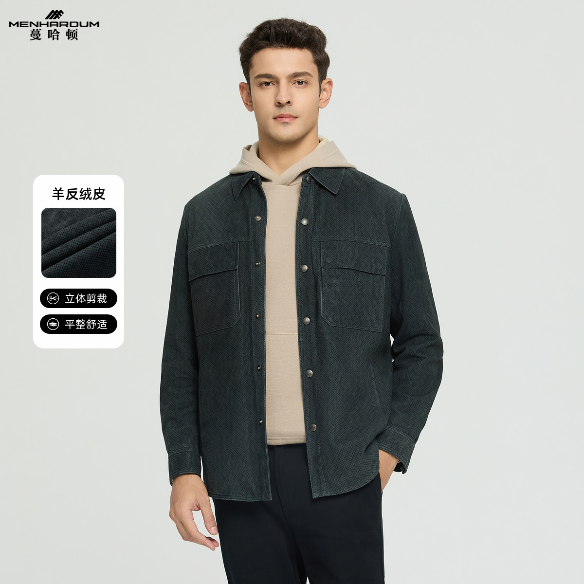 MENHARDUM/蔓哈顿秋冬新品羊皮绒面革外套中年翻领高端男装皮衣