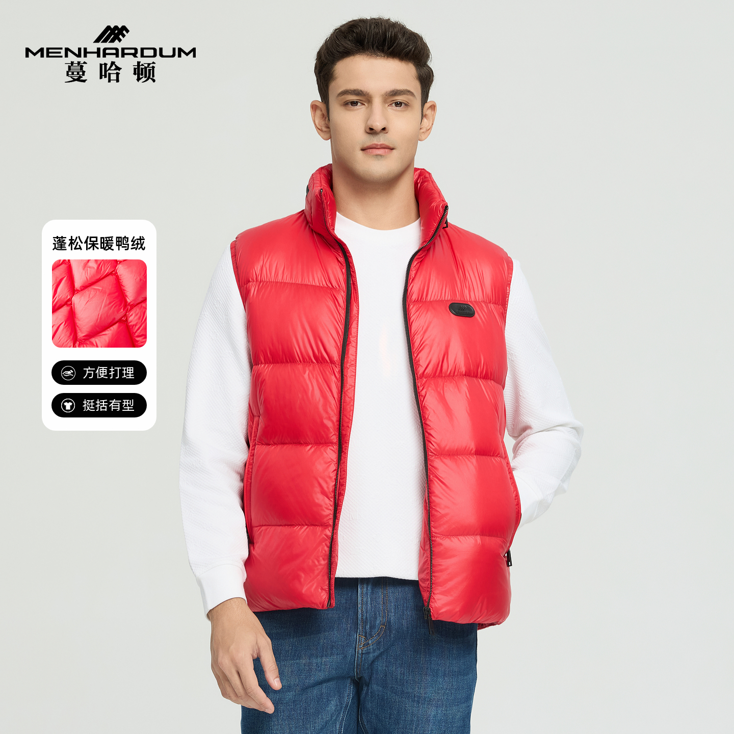 MENHARDUM/蔓哈顿冬季新品年轻时尚柔软舒适立领鸭绒羽绒服马甲男