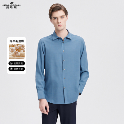 MENHARDUM/蔓哈顿绵羊毛混纺长袖衬衫商务高端品质男装纯色衬衣