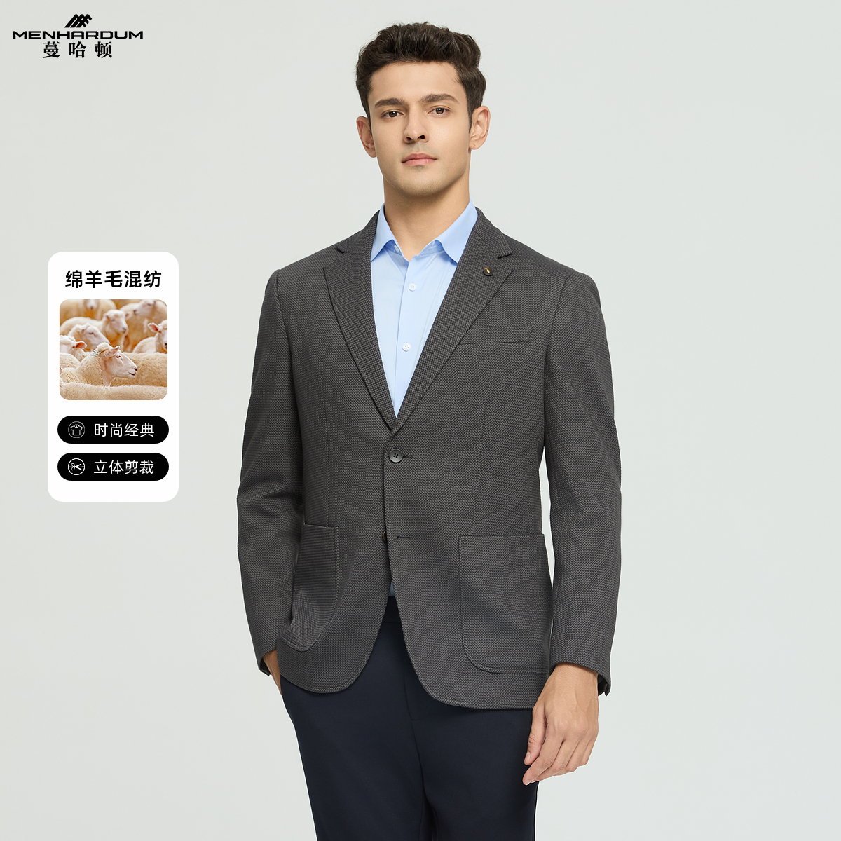 MENHARDUM/蔓哈顿秋冬新品绵羊毛混纺西服大口袋设计简约针织西装