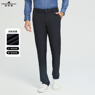 长裤 MENHARDUM 简约纯色易打理时尚 合体直筒休闲裤 蔓哈顿秋冬新品