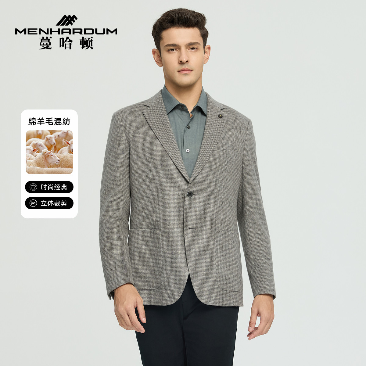 MENHARDUM/蔓哈顿秋冬新品绵羊毛山羊绒西装男大口袋单西西服B版,男装,休闲西服,淘宝优惠券,粉丝福利购,淘宝优惠卷