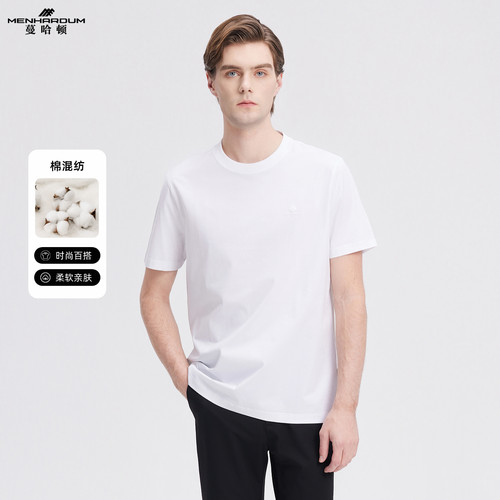MENHARDUM/蔓哈顿简约时尚百搭纯色短袖T恤胸前LOGO设计经典短T男