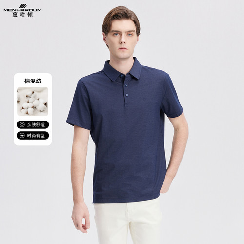 MENHARDUM/蔓哈顿高端商务男装Polo衫棉混纺百搭纯色短袖翻领T恤