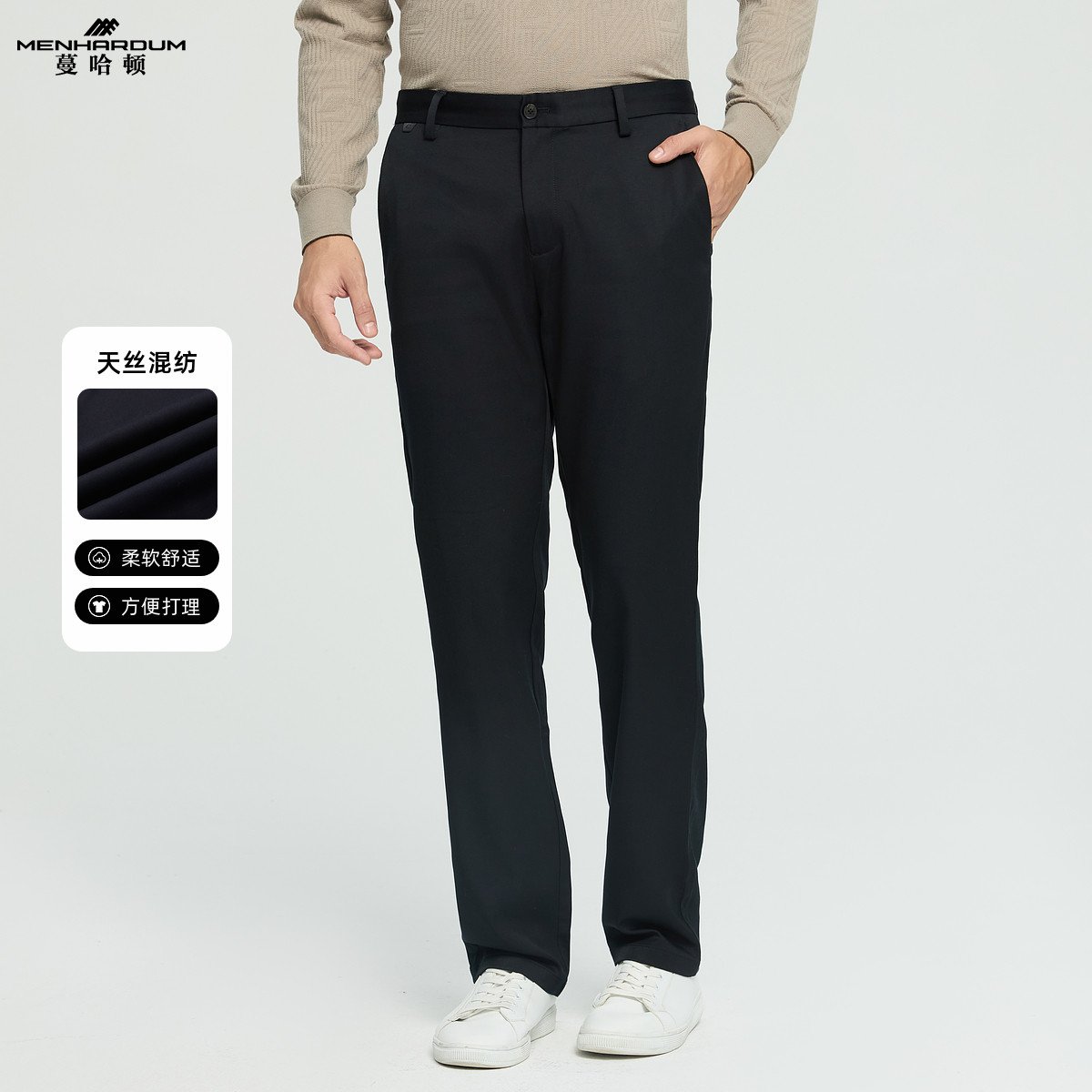 MENHARDUM/蔓哈顿秋冬新品高端商务男装休闲裤舒适混纺柔软长裤男