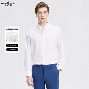 蔓哈顿商务男士 修身 长袖 纯色正装 衬衣显瘦干净长衬 衬衫 MENHARDUM